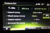 3000-6-MediaNavAvgSpeed.jpg | Рено Каптур Клуб Россия | Форум KAPTUR.SU