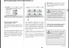 Screenshot-2018-1-28 NX_1196-2_NX_RUS_Renault_2442Z_01 pdf - Kaptur-Media-Nav-manual pdf.png | Рено Каптур Клуб Россия | Форум KAPTUR.SU