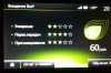 Перед сбросом Eco2.jpg | Рено Каптур Клуб Россия | Форум KAPTUR.SU