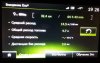 Eco2avrgspeed.jpg | Рено Каптур Клуб Россия | Форум KAPTUR.SU