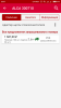 Screenshot_2018-02-25-23-37-10-679_ru.autodoc.autodocapp.png | Рено Каптур Клуб Россия | Форум KAPTUR.SU