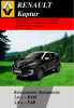 Screenshot_2018-04-09_16-40-16.png | Рено Каптур Клуб Россия | Форум KAPTUR.SU
