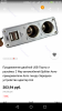 Screenshot_2018-05-03-19-27-21.png | Рено Каптур Клуб Россия | Форум KAPTUR.SU