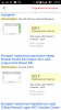 Screenshot_2018-08-16-13-12-55.png | Рено Каптур Клуб Россия | Форум KAPTUR.SU