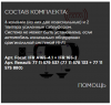 Безымянный.png