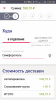 Screenshot_2018-11-14-16-34-56-943_ru.pecom.android.png | Рено Каптур Клуб Россия | Форум KAPTUR.SU