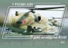 army2019_calendar_08-aug-min.jpg | Рено Каптур Клуб Россия | Форум KAPTUR.SU