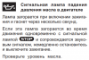 Давление масла.png | Рено Каптур Клуб Россия | Форум KAPTUR.SU