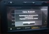 BlueTooth_20190112.jpg | Рено Каптур Клуб Россия | Форум KAPTUR.SU