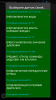 Screenshot_2019-03-17-19-20-16.png | Рено Каптур Клуб Россия | Форум KAPTUR.SU