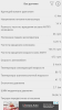 Screenshot_2019-03-19-17-40-11.png | Рено Каптур Клуб Россия | Форум KAPTUR.SU