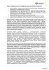 ARKANA_Press_kit__RUS (1)_Страница_3.jpg