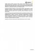 ARKANA_Press_kit__RUS (1)_Страница_6.jpg