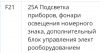 Снимок4.PNG | Рено Каптур Клуб Россия | Форум KAPTUR.SU