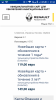 Screenshot_2019-05-20-21-34-54.png | Рено Каптур Клуб Россия | Форум KAPTUR.SU