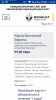 Screenshot_2019-05-20-21-34-47.png | Рено Каптур Клуб Россия | Форум KAPTUR.SU