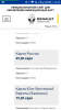 Screenshot_2019-05-20-21-33-59.png | Рено Каптур Клуб Россия | Форум KAPTUR.SU