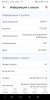 Screenshot_20190725_164412_ru.autodoc.autodocapp.jpg | Рено Каптур Клуб Россия | Форум KAPTUR.SU