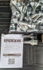 Новые болты M12_55-28_1,5 S17_001.png