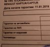 20200125_195452 копия.jpg | Рено Каптур Клуб Россия | Форум KAPTUR.SU