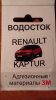 20190617_180928.jpg | Рено Каптур Клуб Россия | Форум KAPTUR.SU