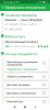 Screenshot_2020-08-21-07-26-12-013_com.logistic.sdek.jpg | Рено Каптур Клуб Россия | Форум KAPTUR.SU