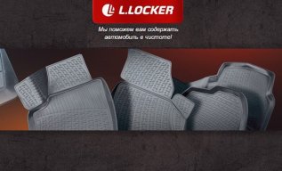 Наталья L.Locker