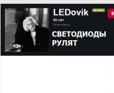 Радик Рафисович