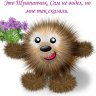 Санёк