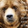 Ангарчанин