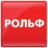 РОЛЬФ Центр
