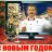 serhik ivan