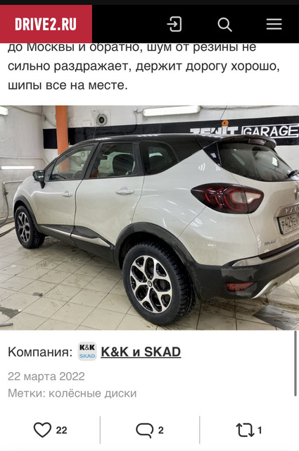 proxy.php?image=https%3A%2F%2Fi.ibb.co%2FpvVnCQqM%2FIMG-1888.jpg&hash=04511fd321fab812a4aa1648ef22c1ff | Рено Каптур клуб Россия | www.KAPTUR.club