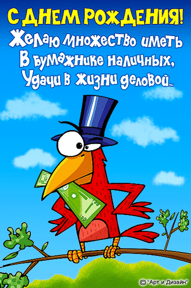 proxy.php?image=https%3A%2F%2Flifeo.ru%2Fwp-content%2Fuploads%2Fprikol-s-dnem-rozhdeniya-m-6.gif&hash=06c5e0fdf1cb7f87f7a5755779c14578 | Рено Каптур клуб Россия | www.KAPTUR.club