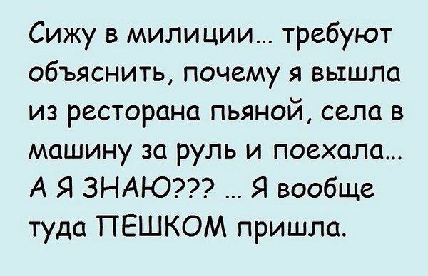 proxy.php?image=http%3A%2F%2Fdobrosos.ru%2Fwp-content%2Fuploads%2F2019%2F04%2Fsmeshnye-nadpisi-prikoly-nadpisyami-foto-040.jpg&hash=09dd2058cf65504c6dcc78f024eb0332 | Рено Каптур клуб Россия | www.KAPTUR.club