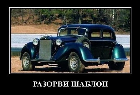 proxy.php?image=http%3A%2F%2Fdobrosos.ru%2Fwp-content%2Fuploads%2F2018%2F11%2Favto-demotivatoryi-01.jpg&hash=0defc1d655d08a3bf6ff3f06d1353832 | Рено Каптур клуб Россия | www.KAPTUR.club