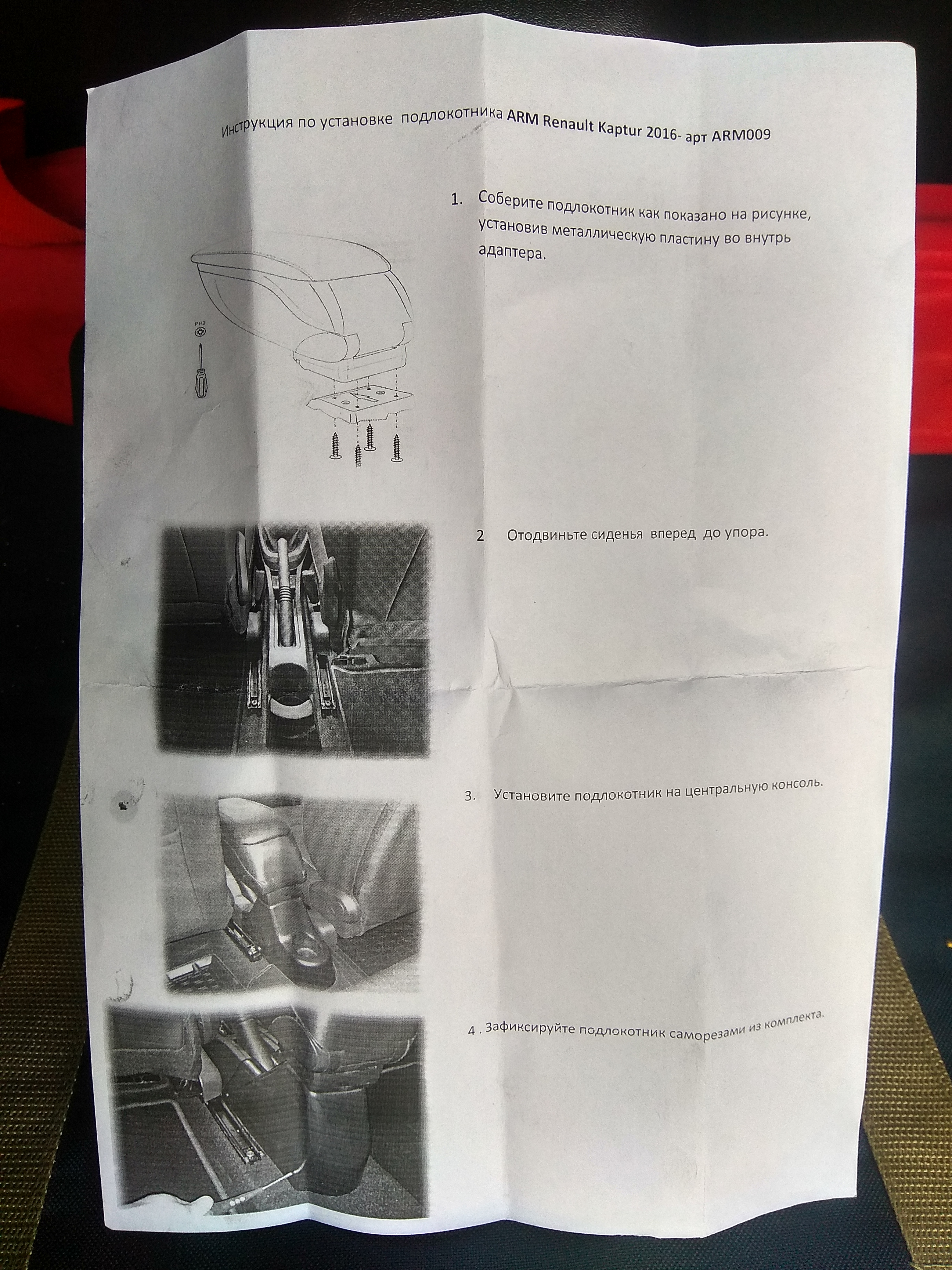 proxy.php?image=https%3A%2F%2Fimage.ibb.co%2FejRWCe%2FIMG_20180820_140906_HDR.jpg&hash=0e5b286d9dce5eecf08064652b193423 | Рено Каптур клуб Россия | www.KAPTUR.club