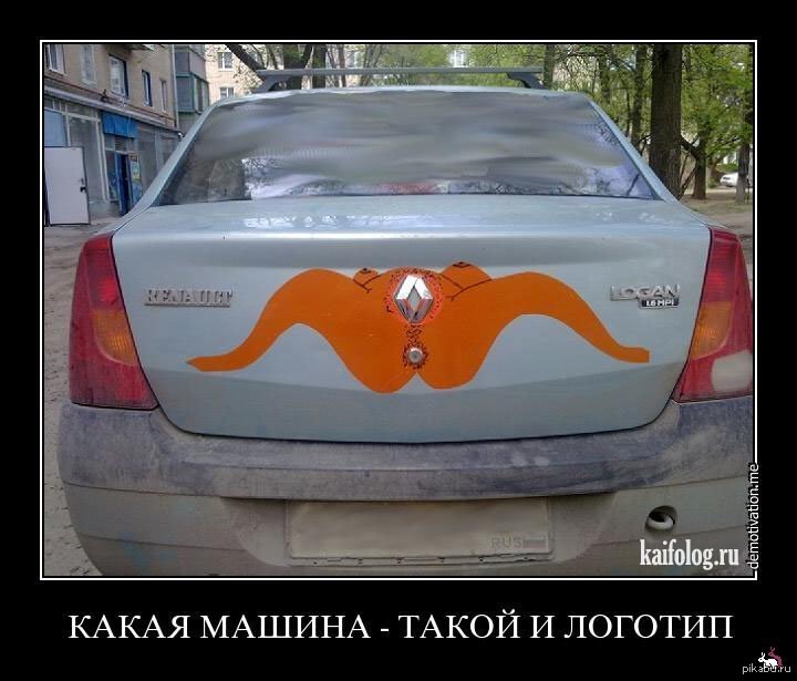proxy.php?image=http%3A%2F%2Fs.pikabu.ru%2Fpost_img%2Fbig%2F2013%2F11%2F01%2F6%2F1383290331_475129959.jpg&hash=0ed0b0b2e9011f33c7169e357fbf988a | Рено Каптур клуб Россия | www.KAPTUR.club