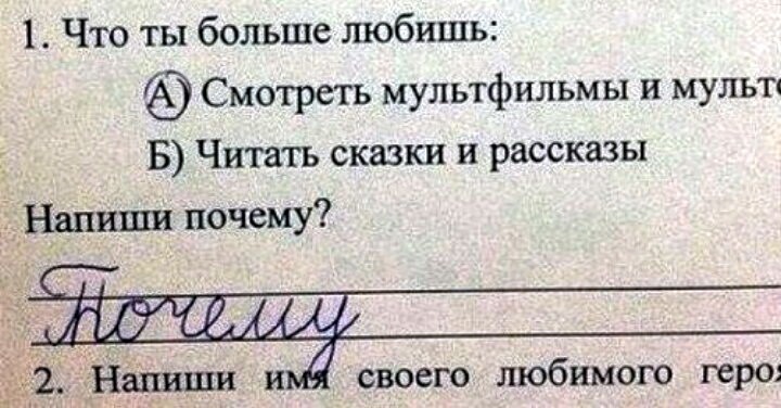 proxy.php?image=http%3A%2F%2Fdobrosos.ru%2Fwp-content%2Fuploads%2F2019%2F04%2Fsmeshnye-nadpisi-prikoly-nadpisyami-foto-086.jpg&hash=0fa5f4473d62a978d1ea21c4564e6ba1 | Рено Каптур клуб Россия | www.KAPTUR.club