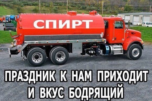 proxy.php?image=http%3A%2F%2Fs1.anekdoty.ru%2Fuploads%2Fimages%2Ffunny%2Fopen%2Fprazdnik-k-nam-prikhodit-31-12-2015-open.jpg&hash=117cb78249ac37f77d8a2196ad8f9abe | Рено Каптур клуб Россия | www.KAPTUR.club