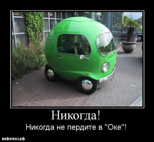 proxy.php?image=http%3A%2F%2Fmasterokblog.ru%2Fwp-content%2Fuploads%2F1329993185_demotivatory_50_foto_22.jpg&hash=1339684da429dd565c0c2e03b5fb2597 | Рено Каптур клуб Россия | www.KAPTUR.club