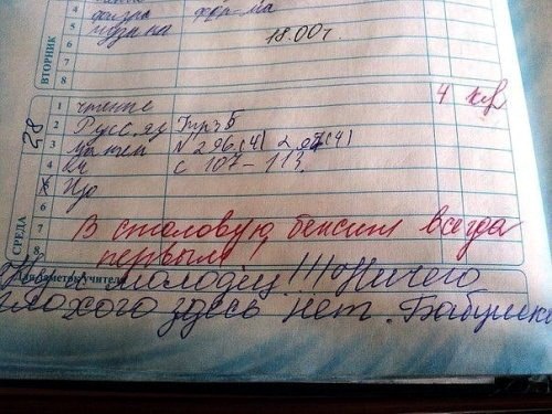 proxy.php?image=http%3A%2F%2Fdobrosos.ru%2Fwp-content%2Fuploads%2F2019%2F04%2Fsmeshnye-nadpisi-prikoly-nadpisyami-foto-080.jpg&hash=13e003ea71c77343b4409e7c774a5142 | Рено Каптур клуб Россия | www.KAPTUR.club