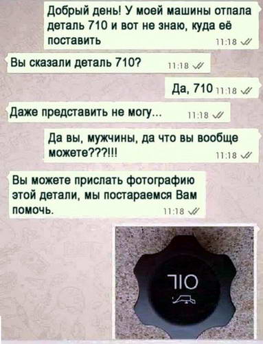 proxy.php?image=http%3A%2F%2Fdobrosos.ru%2Fwp-content%2Fuploads%2F2015%2F10%2Ffoto-ato-prikolyi-13-dobrosos.jpg&hash=13fdcaacdc586f0d67ea90db9e0237c6 | Рено Каптур клуб Россия | www.KAPTUR.club