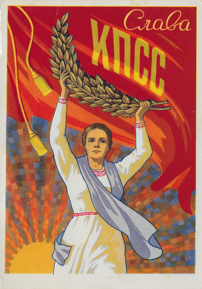 proxy.php?image=https%3A%2F%2Fwww.sovietpostcards.org%2Fwp-content%2Fuploads%2F2018%2F05%2Fslova_kpcc_1957_01_1000.jpg&hash=1db724fc6b6a11ba6aa4a872e4636fee | Рено Каптур клуб Россия | www.KAPTUR.club