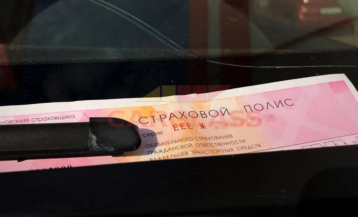 proxy.php?image=https%3A%2F%2Fwww.carglass.ru%2Fimg%2Fforum%2Fosago.jpg&hash=1e69e46daa11a0a5eef7c1a58e326533 | Рено Каптур клуб Россия | www.KAPTUR.club
