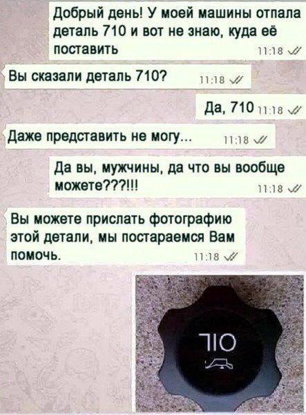 proxy.php?image=http%3A%2F%2Fdobrosos.ru%2Fwp-content%2Fuploads%2F2019%2F04%2Fsmeshnye-nadpisi-prikoly-nadpisyami-foto-075.jpg&hash=21c38b3fae877f484e02c682da569ca8 | Рено Каптур клуб Россия | www.KAPTUR.club