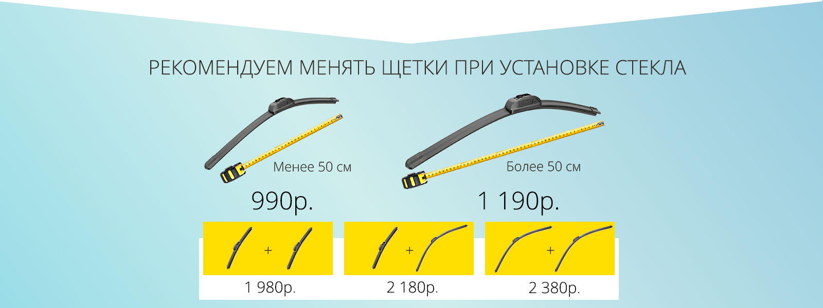 proxy.php?image=https%3A%2F%2Fcarglass.ru%2Fimg%2Fwipers.jpg&hash=227d8c130182466f1189fd4c6c4f6e98 | Рено Каптур клуб Россия | www.KAPTUR.club