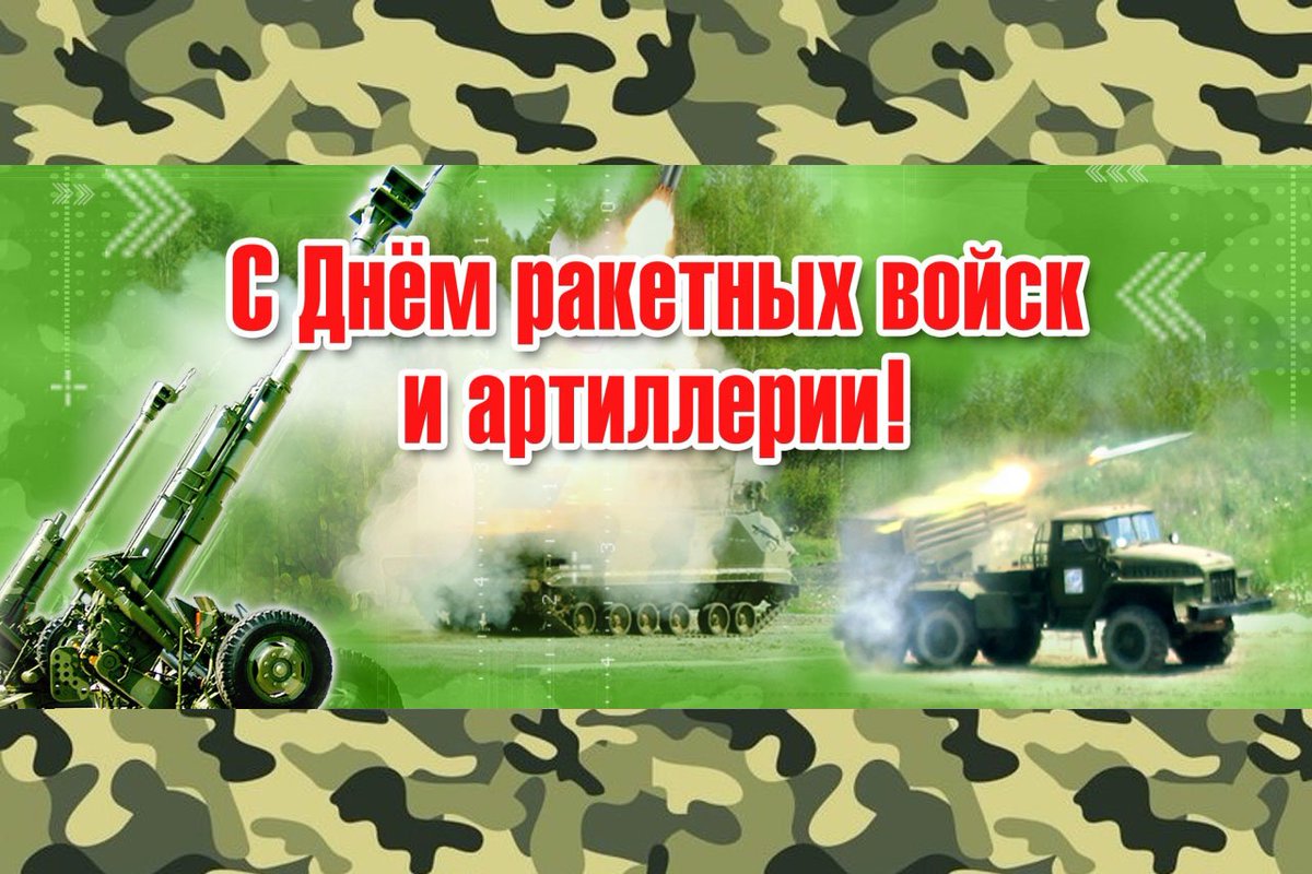proxy.php?image=https%3A%2F%2Fwww.sunhome.ru%2Fi%2Fcards%2F115%2Fvirtualnaya-otkritka-s-dnem-raketnih-voisk.orig.jpg&hash=29a936ae539d067ba84dee5a12e05f03 | Рено Каптур клуб Россия | www.KAPTUR.club