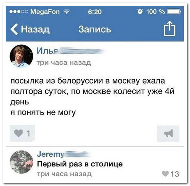 proxy.php?image=https%3A%2F%2Fxaxa-net.ru%2Fuploads%2Fposts%2F2015-12%2F1449385308_prikoly-socialnye-seti-20_xaxa-net.ru.jpg&hash=2bffa083876afeacfb38f4c3c0dc21ff | Рено Каптур клуб Россия | www.KAPTUR.club