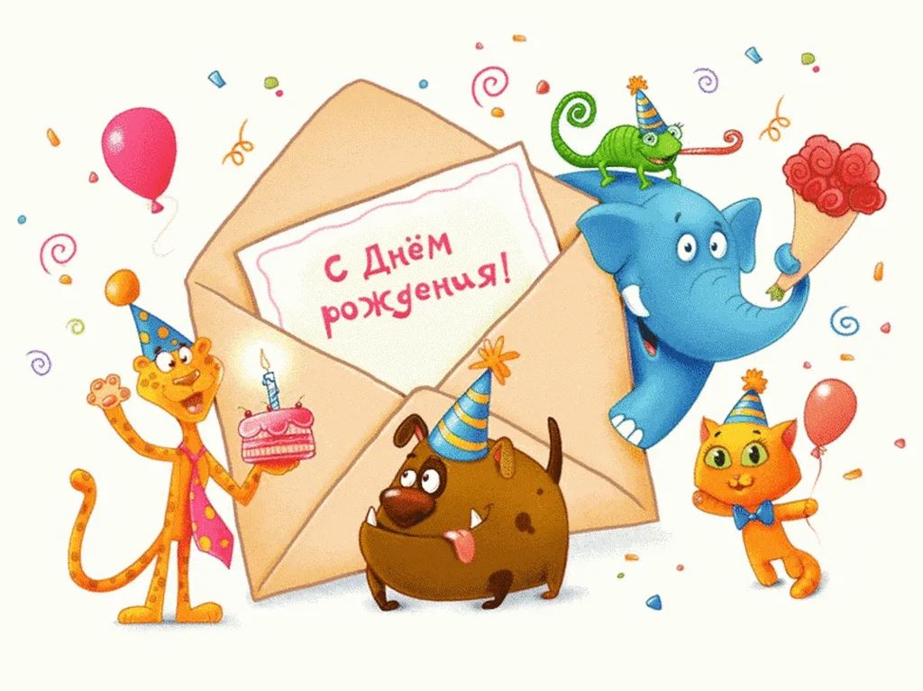 proxy.php?image=https%3A%2F%2Finfonetru.com%2Fwp-content%2Fuploads%2F2022%2F08%2Fs-dnem-rozhdeniya-kartinki-13.jpg&hash=3177831ffea70f6bf41a2ebcee652d89 | Рено Каптур клуб Россия | www.KAPTUR.club